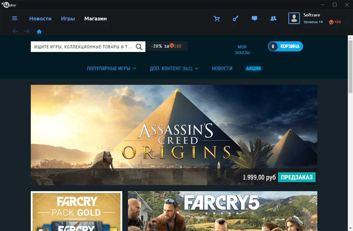 uplay downloads